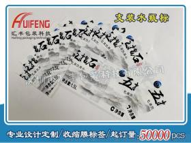 收縮膜印刷廠供應商,價格,收縮膜印刷廠批發市場 